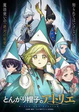 星尘列车治愈系动漫在线观看