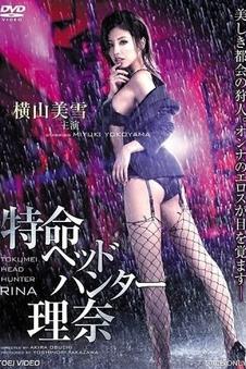 玻璃洋葱屋悬疑推理电影在线观看